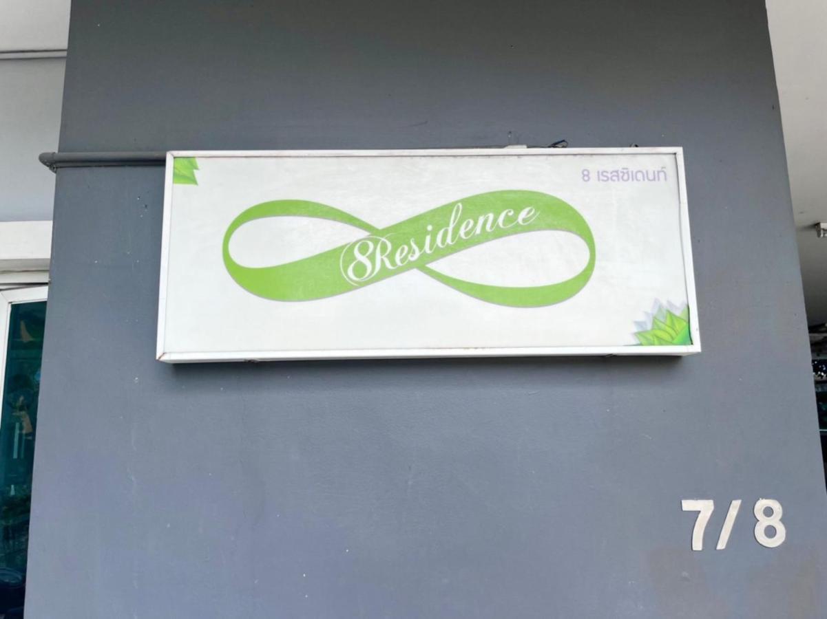 בנגקוק 8 Residence מראה חיצוני תמונה
